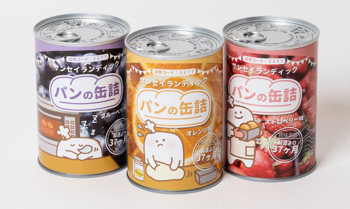 サンセイランディック パンの缶詰 ブルーベリー味 オレンジ味 ストロベリー味 賞味期限 製造より37ヶ月